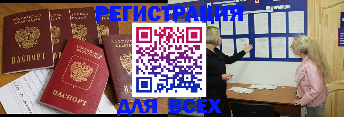 временная регистрация надежно в Зеленогорске