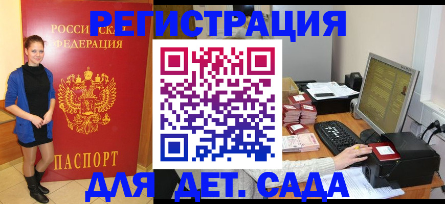 прописка штамп в Зеленогорске