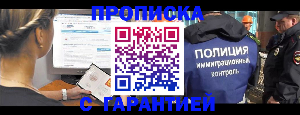 пропишу в квартире в Зеленогорске